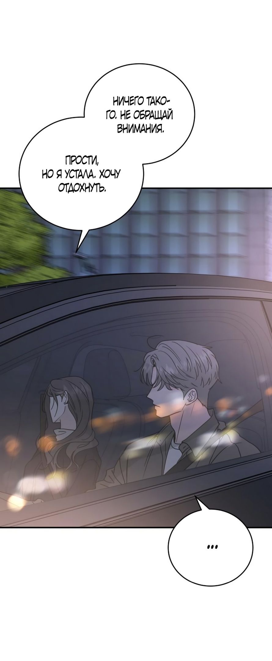 Глава 48 - страница 63