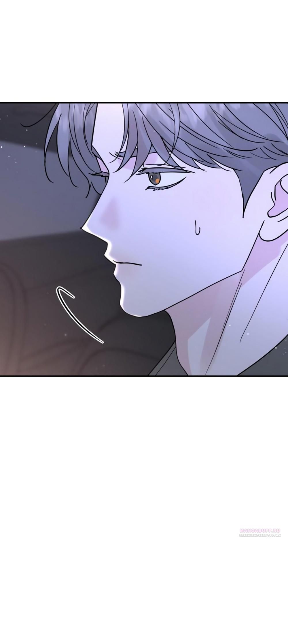 Глава 48 - страница 64