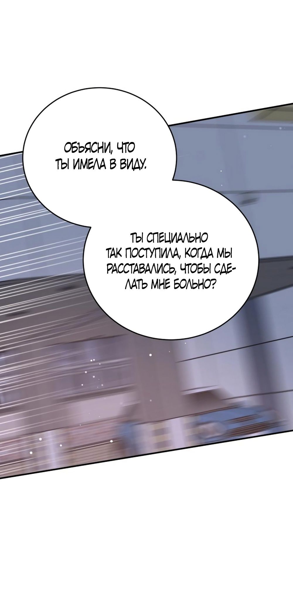 Глава 48 - страница 67