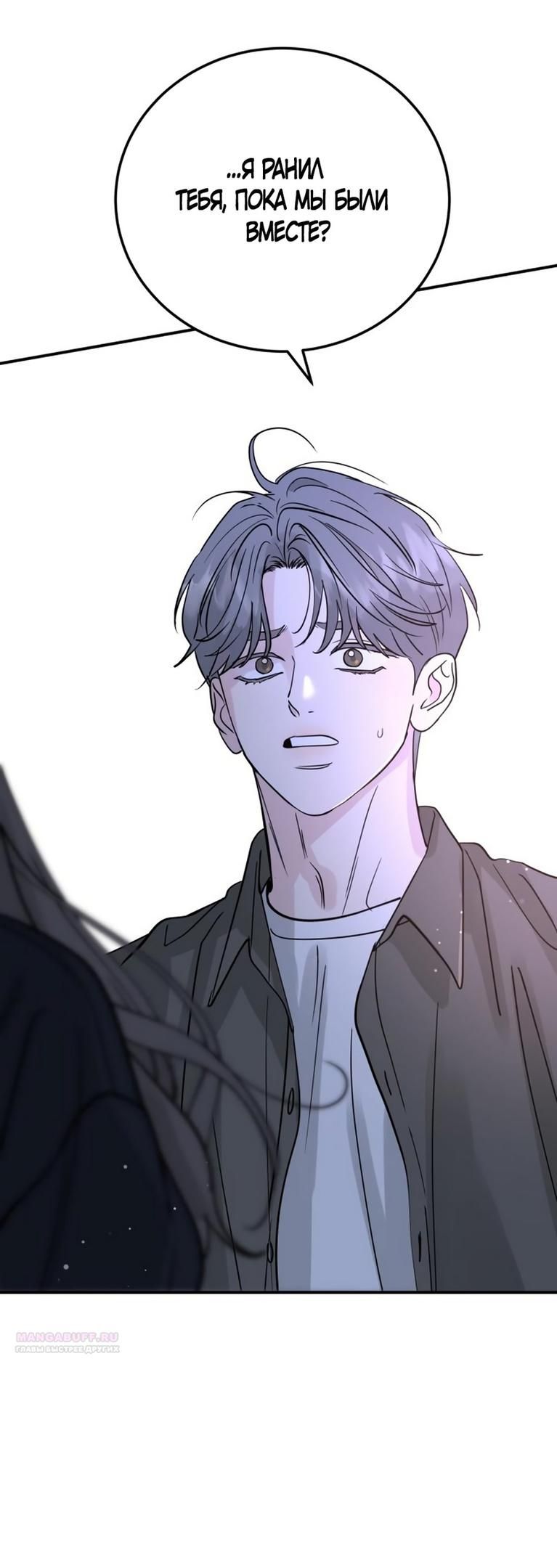 Глава 48 - страница 68