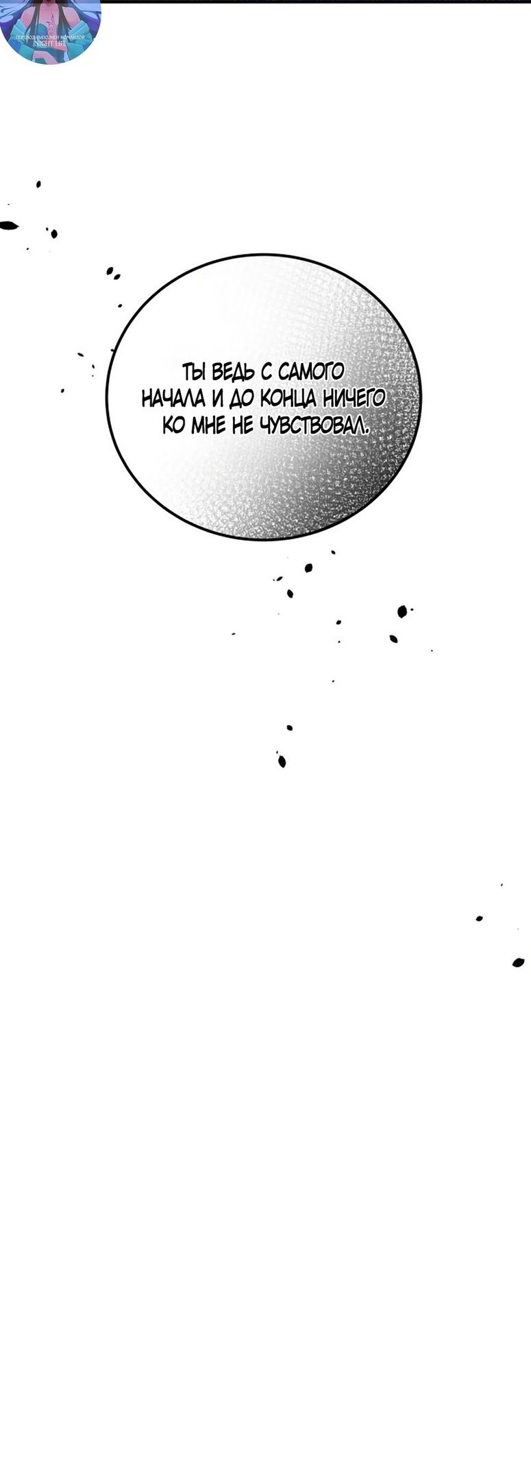 Глава 48 - страница 71