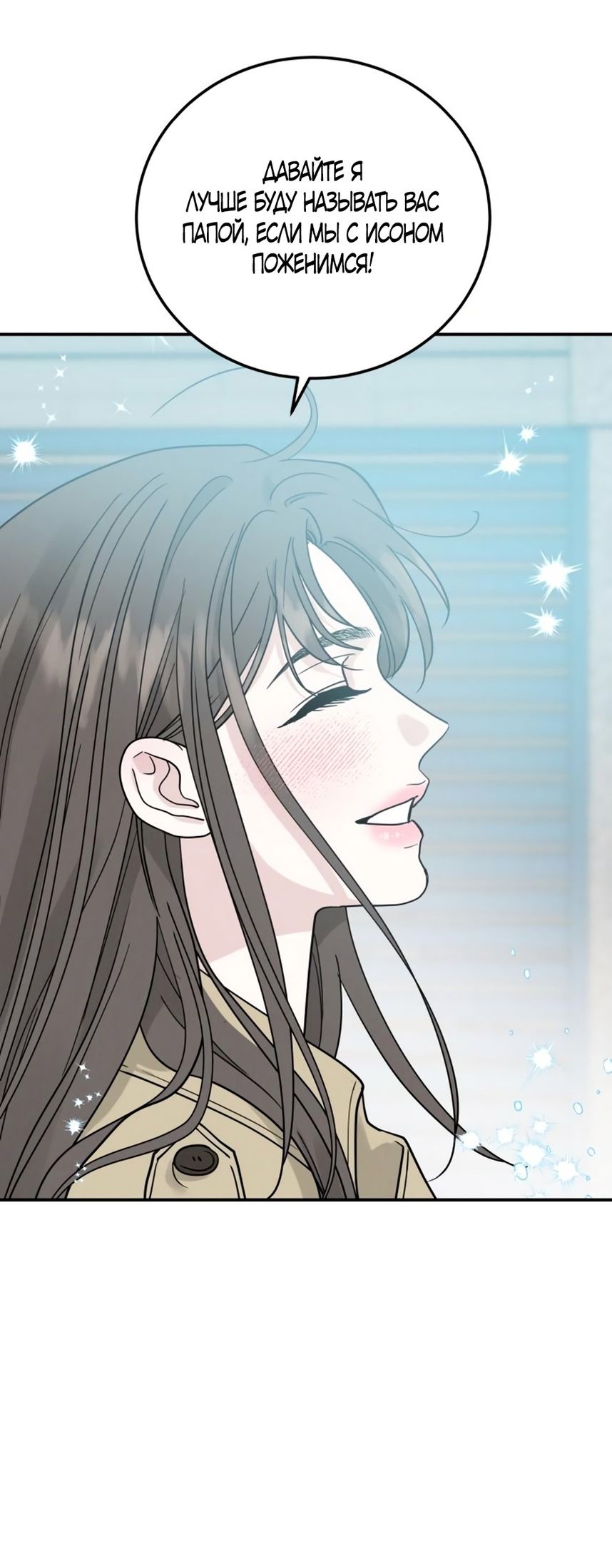 Глава 48 - страница 9