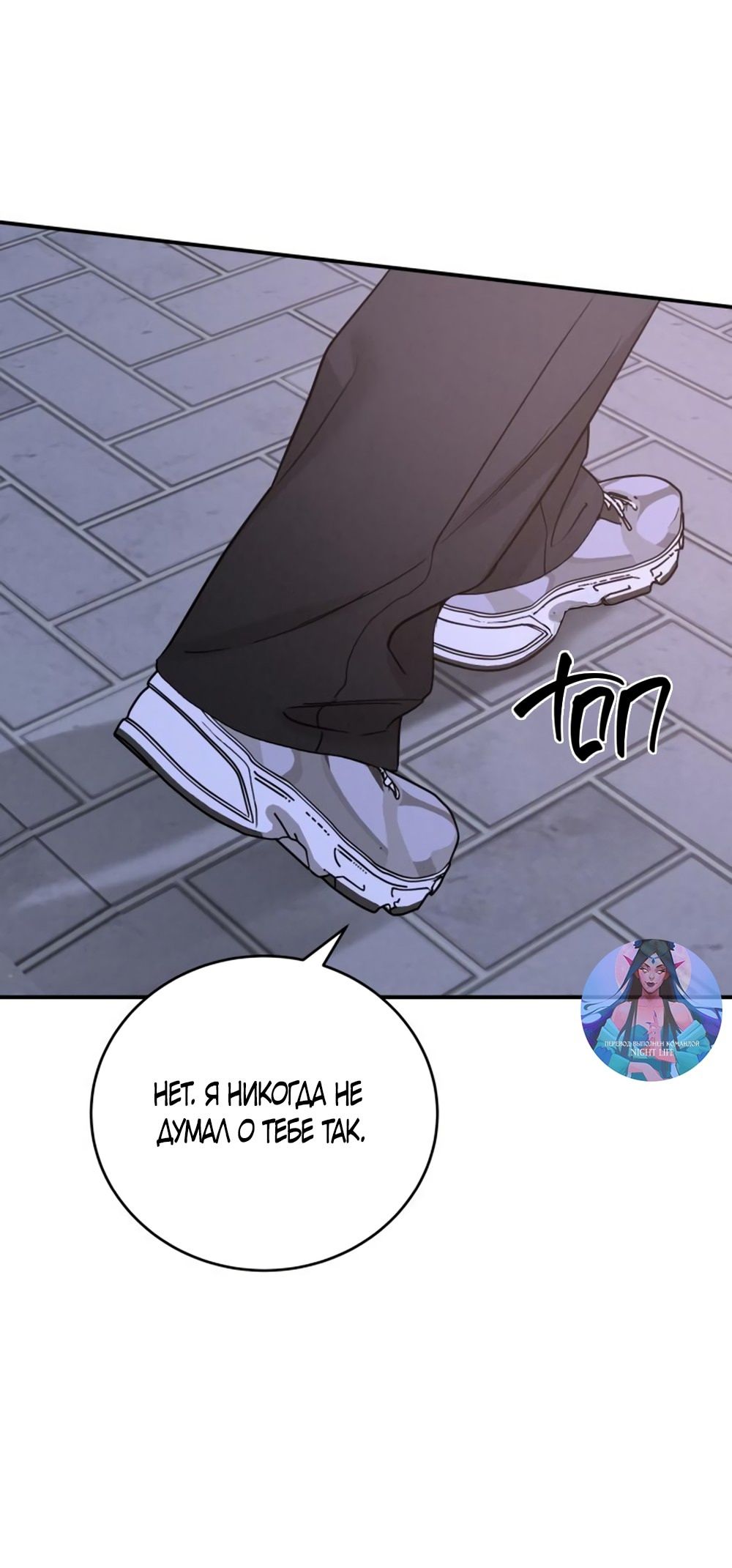 Глава 49 - страница 11