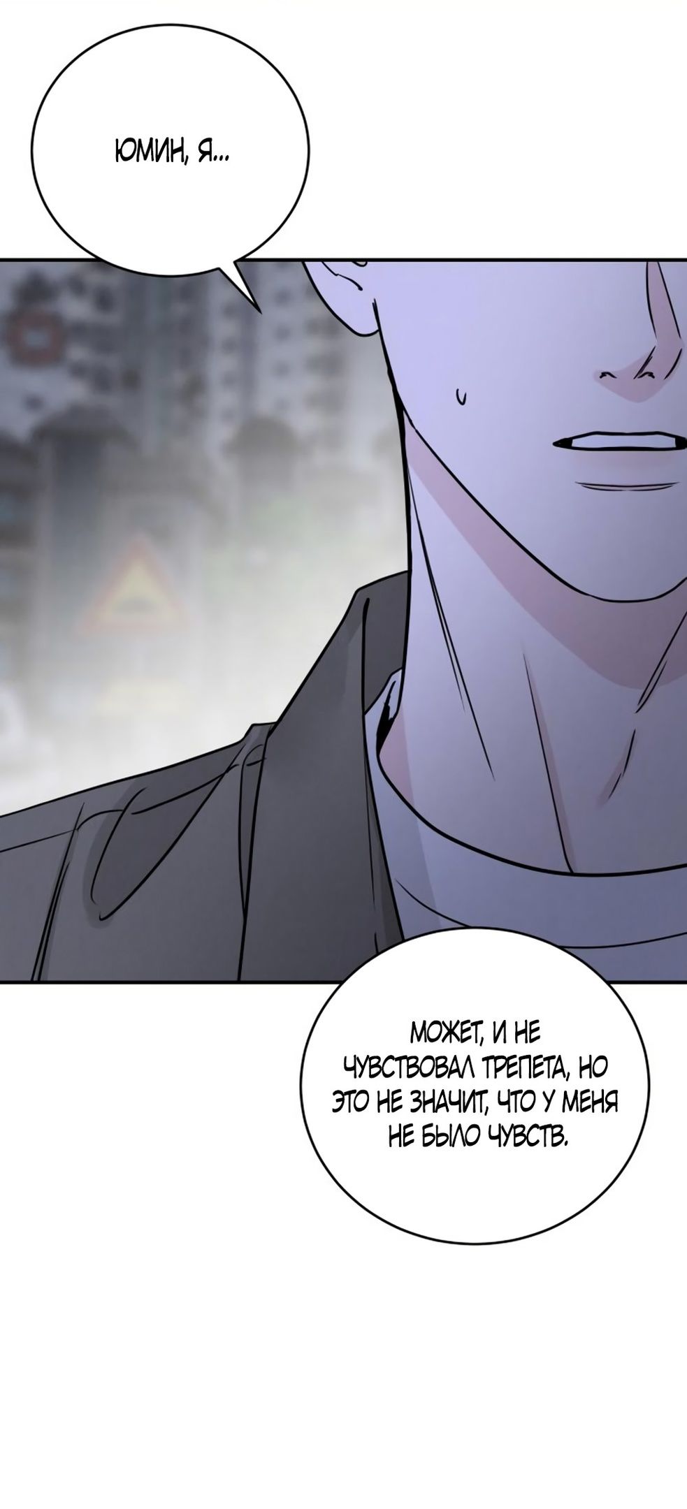 Глава 49 - страница 13