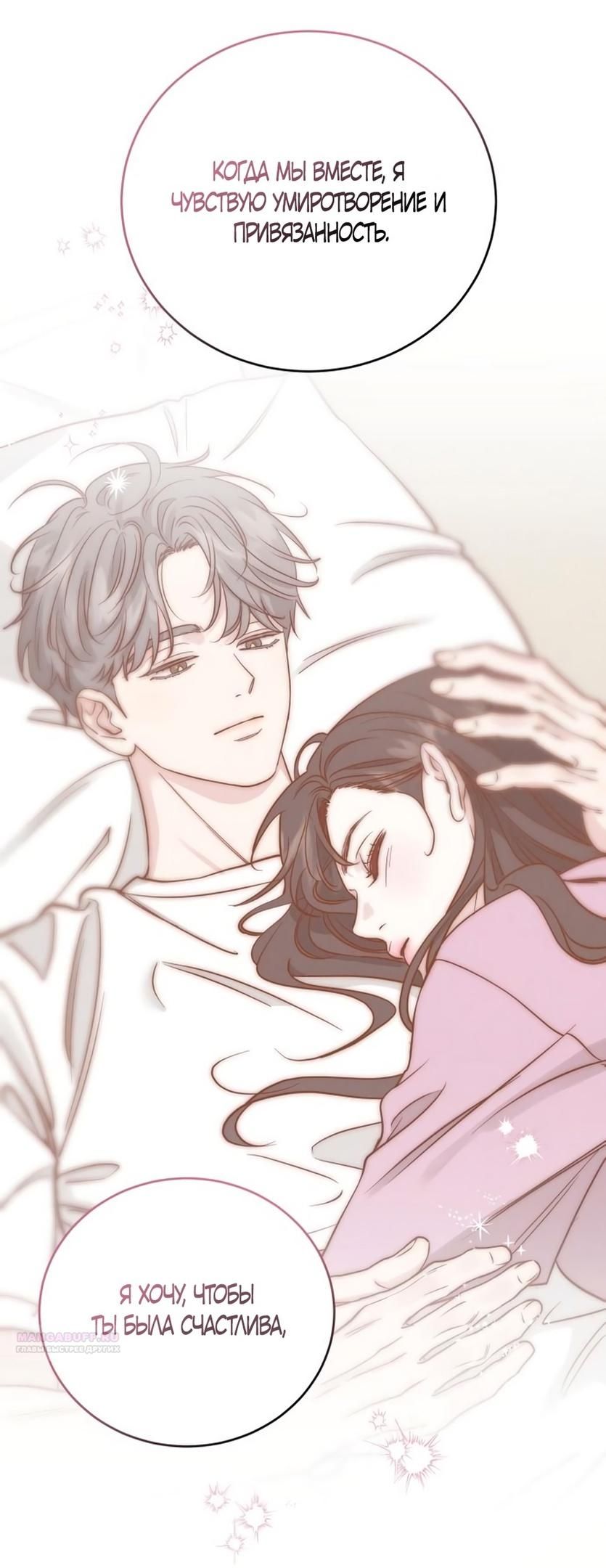 Глава 49 - страница 14