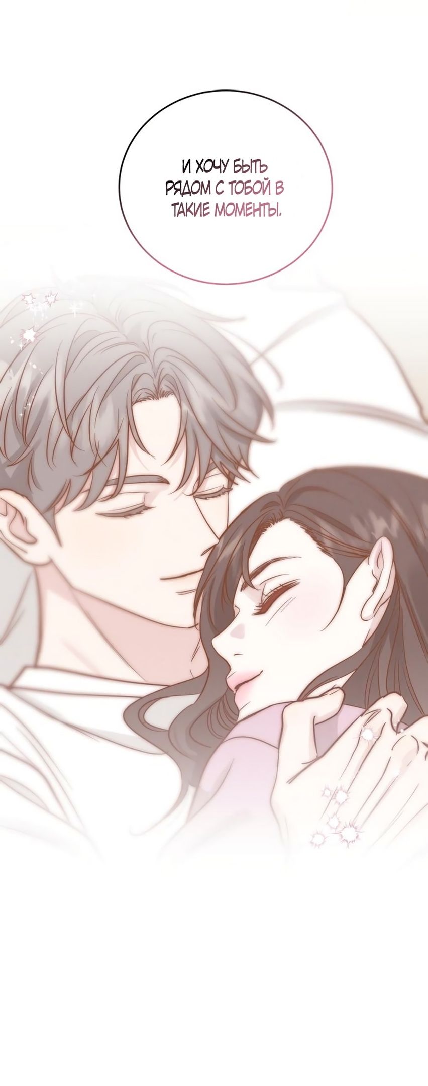 Глава 49 - страница 15