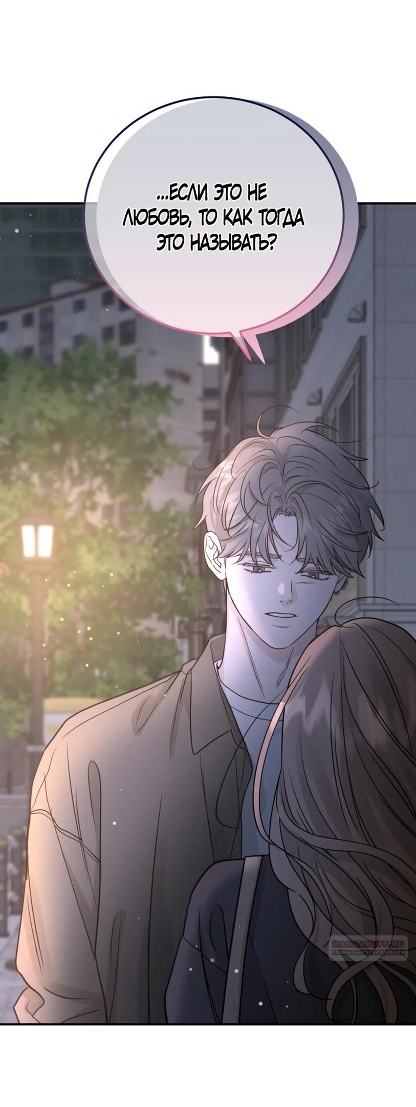 Глава 49 - страница 16