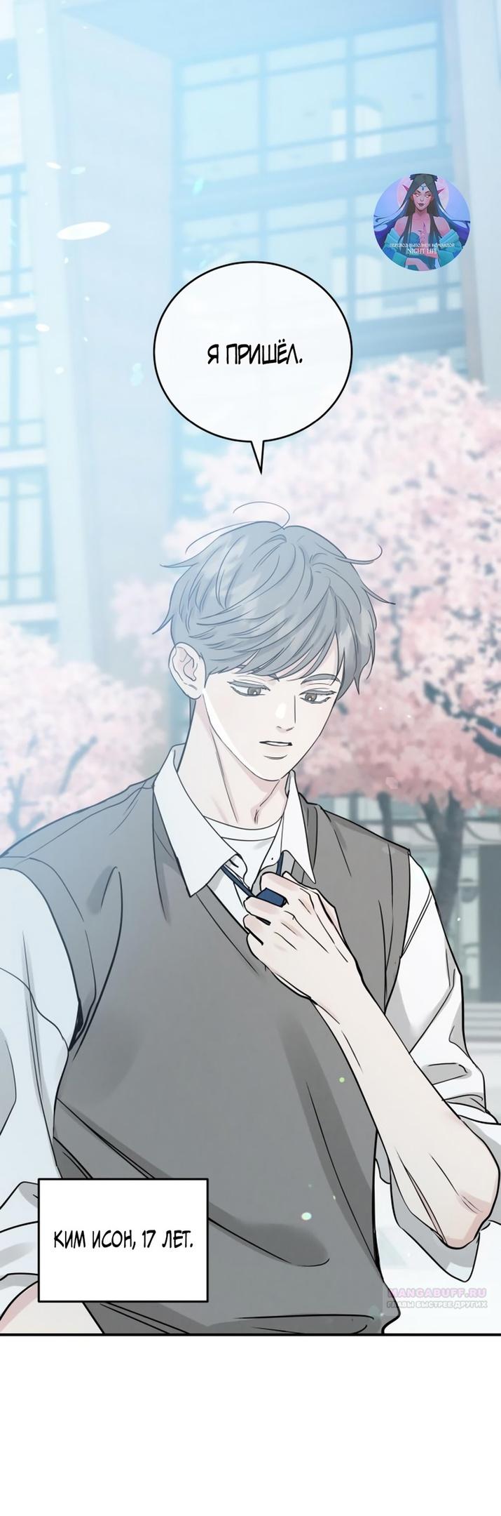 Глава 49 - страница 20