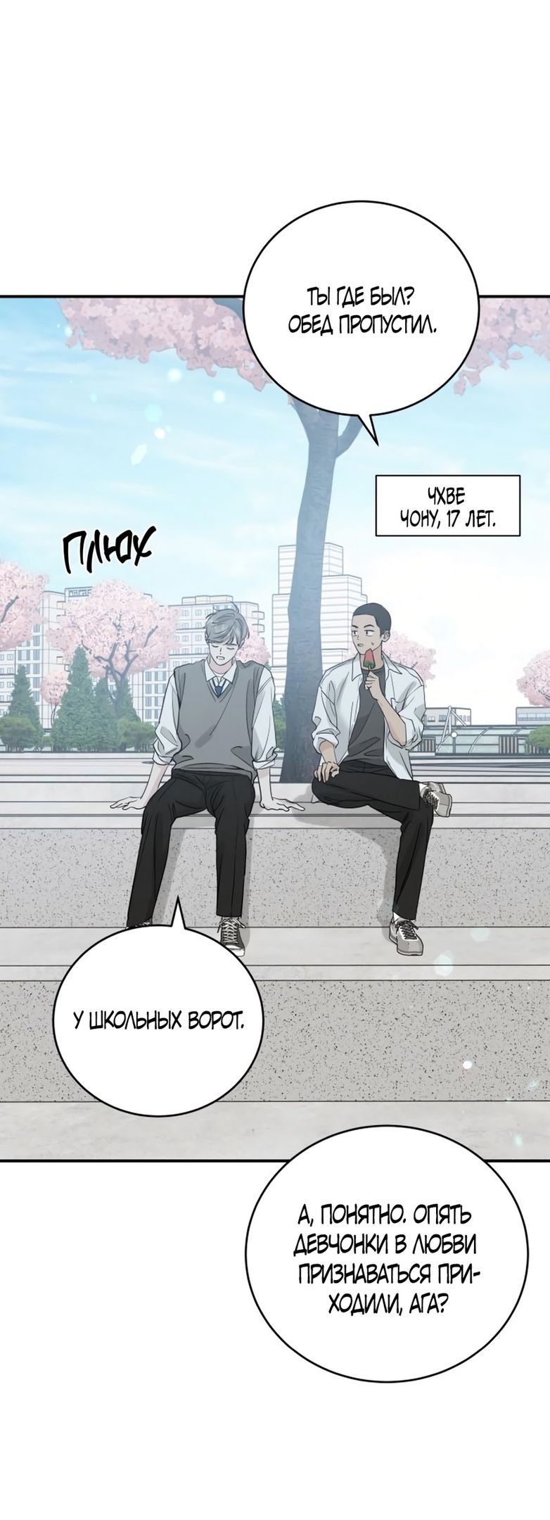 Глава 49 - страница 21