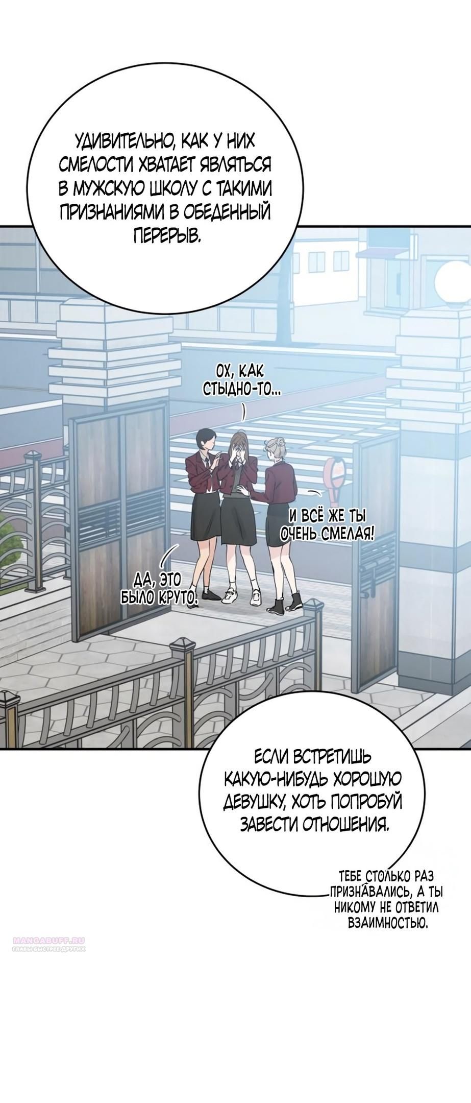 Глава 49 - страница 22