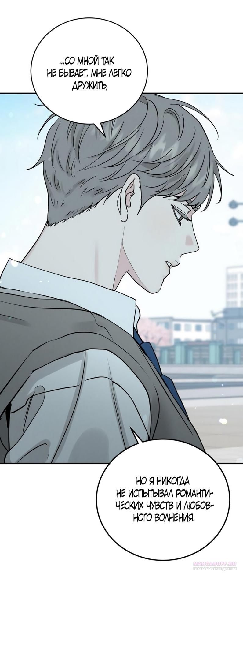 Глава 49 - страница 24