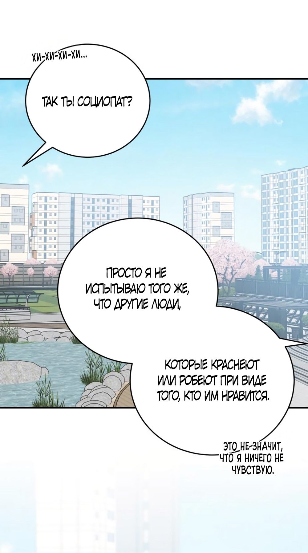 Глава 49 - страница 25