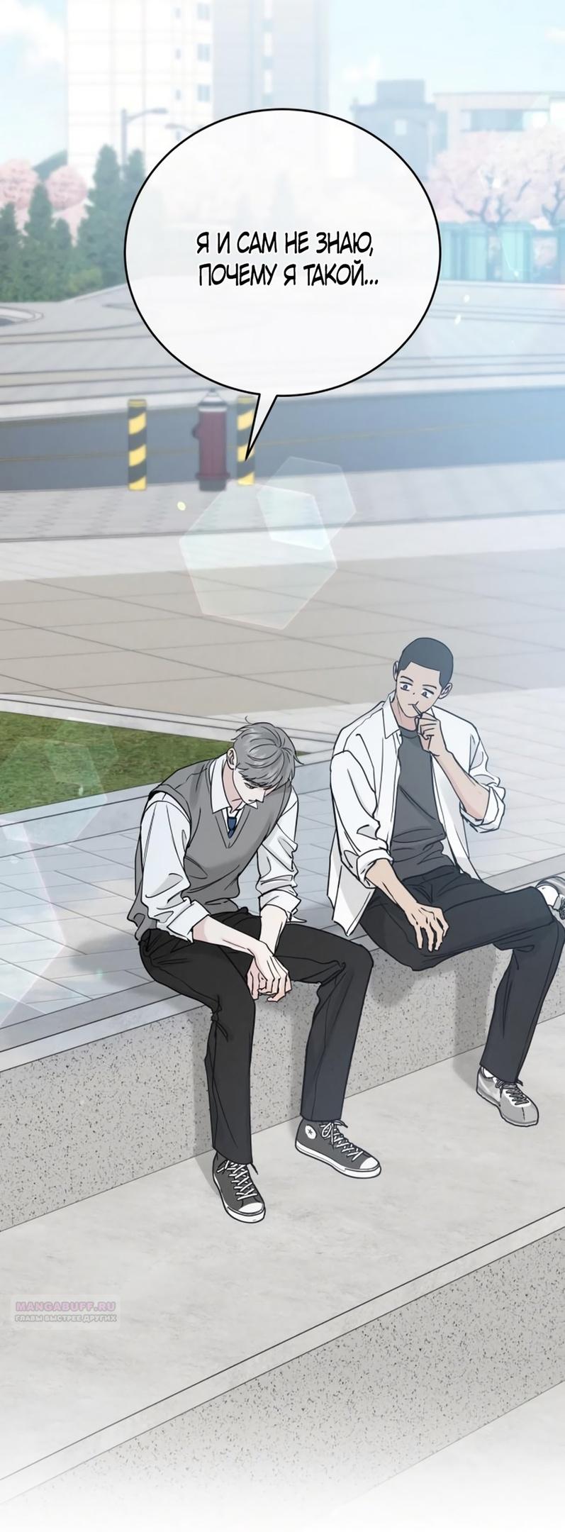 Глава 49 - страница 26