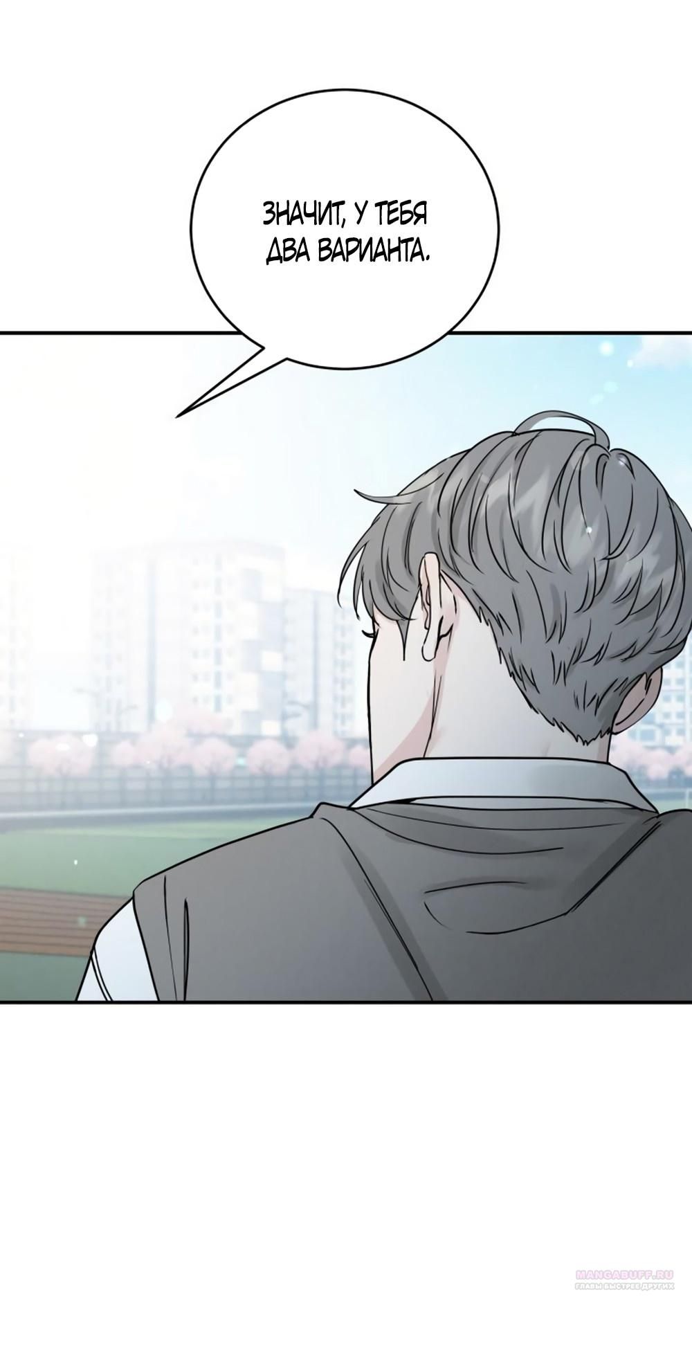 Глава 49 - страница 28