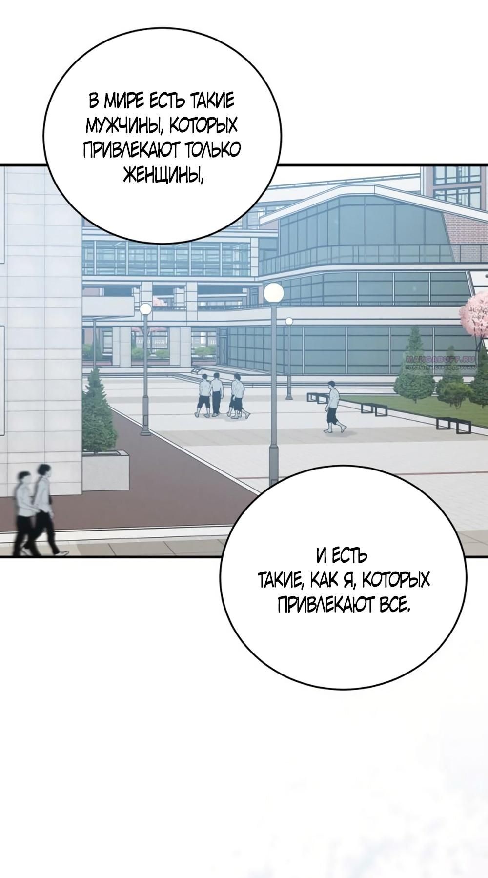 Глава 49 - страница 30