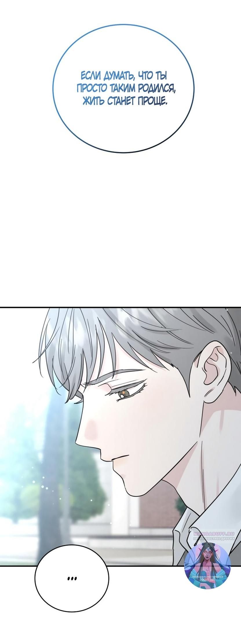 Глава 49 - страница 32