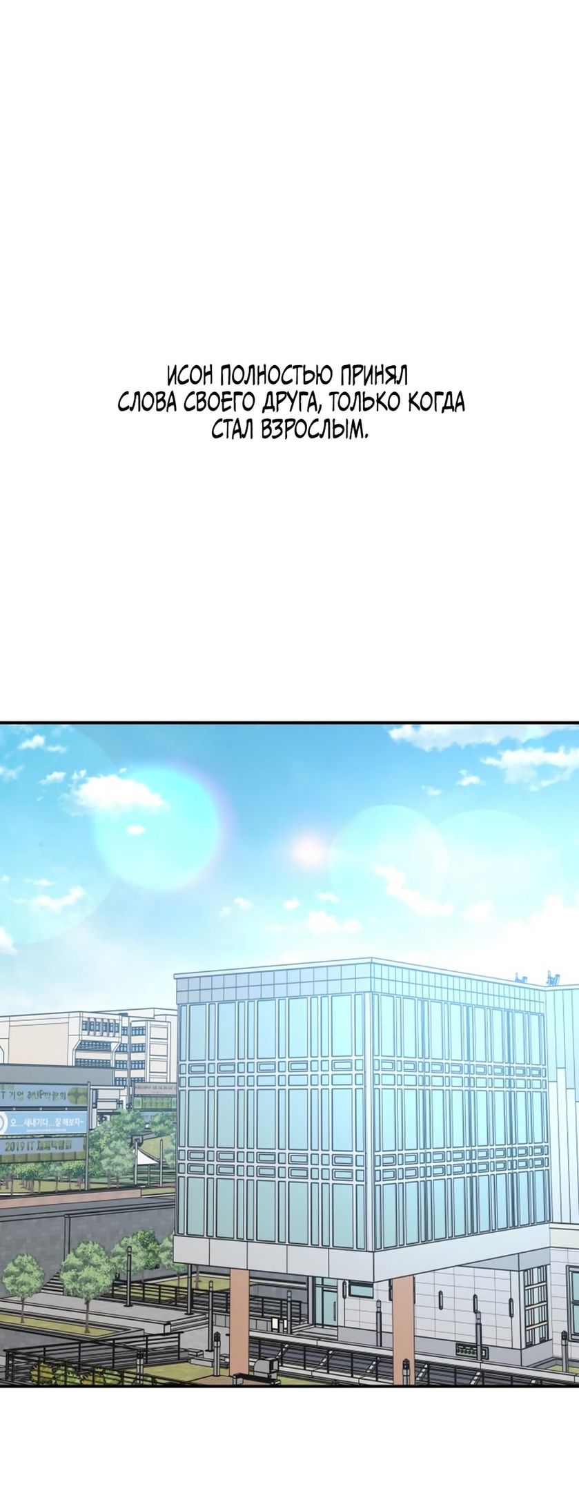 Глава 49 - страница 33