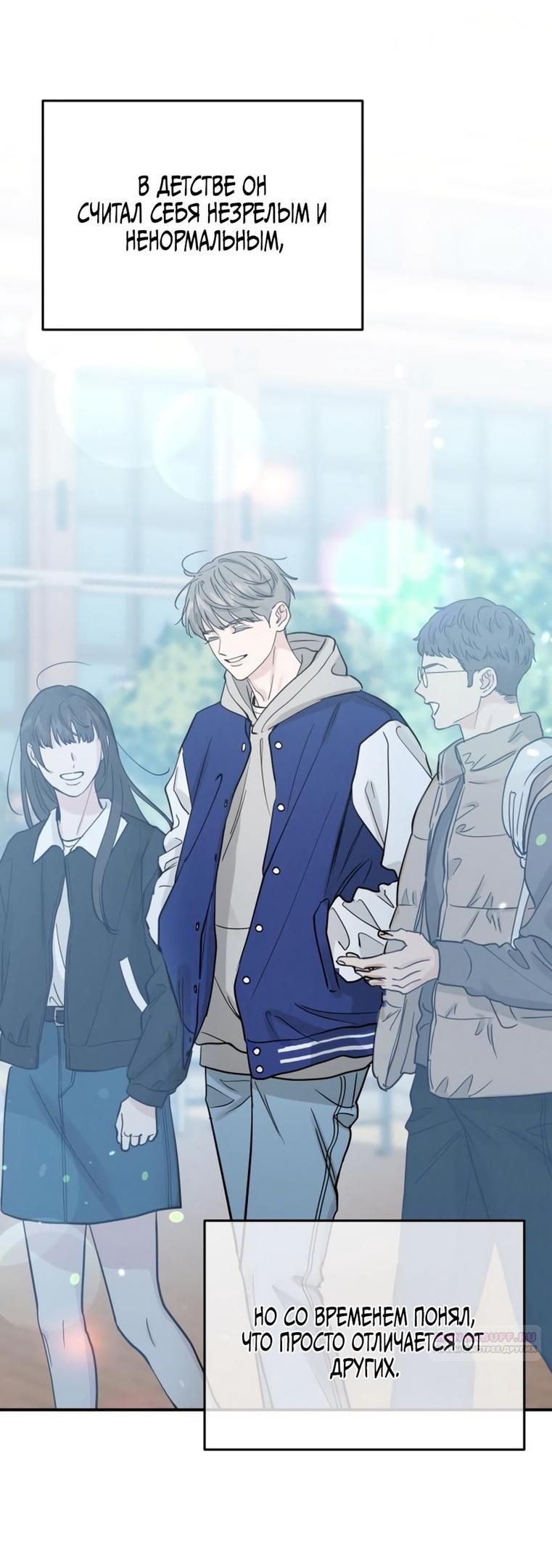 Глава 49 - страница 34