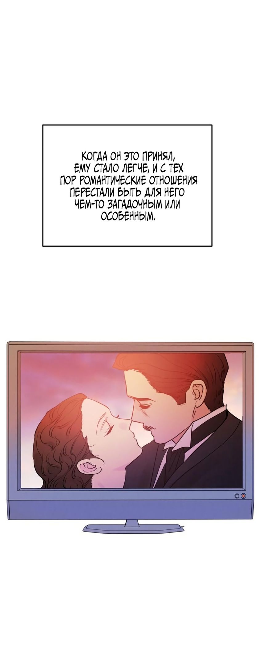 Глава 49 - страница 35
