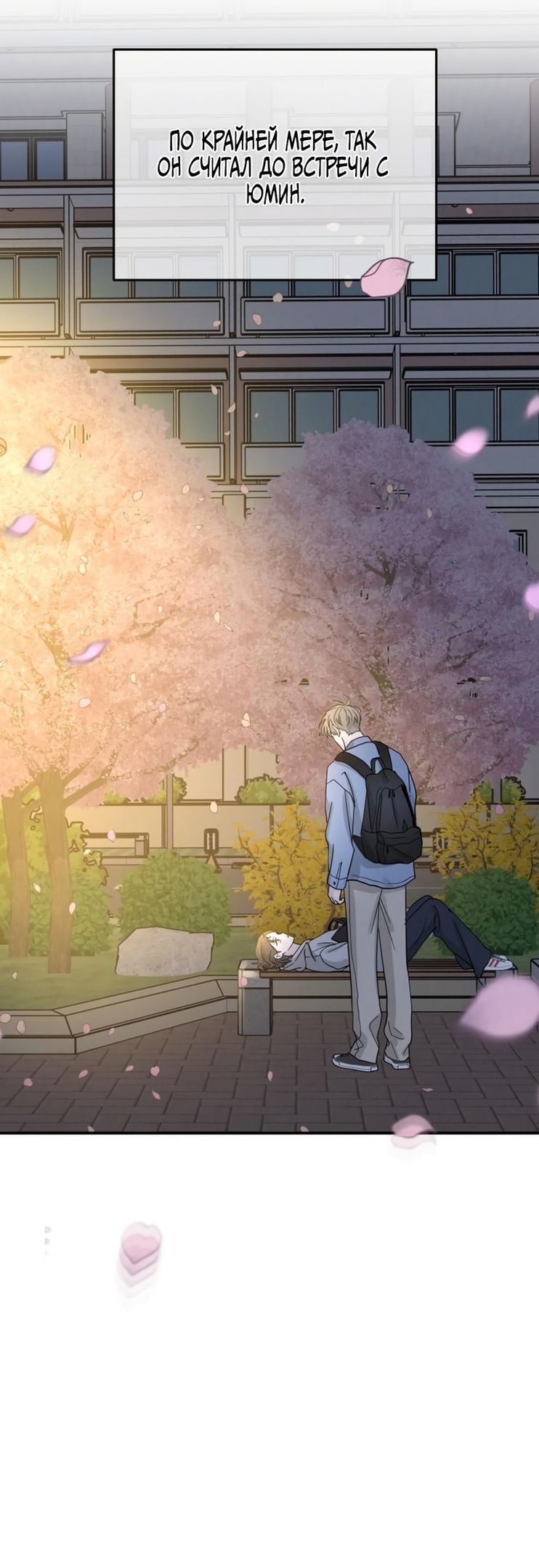 Глава 49 - страница 37