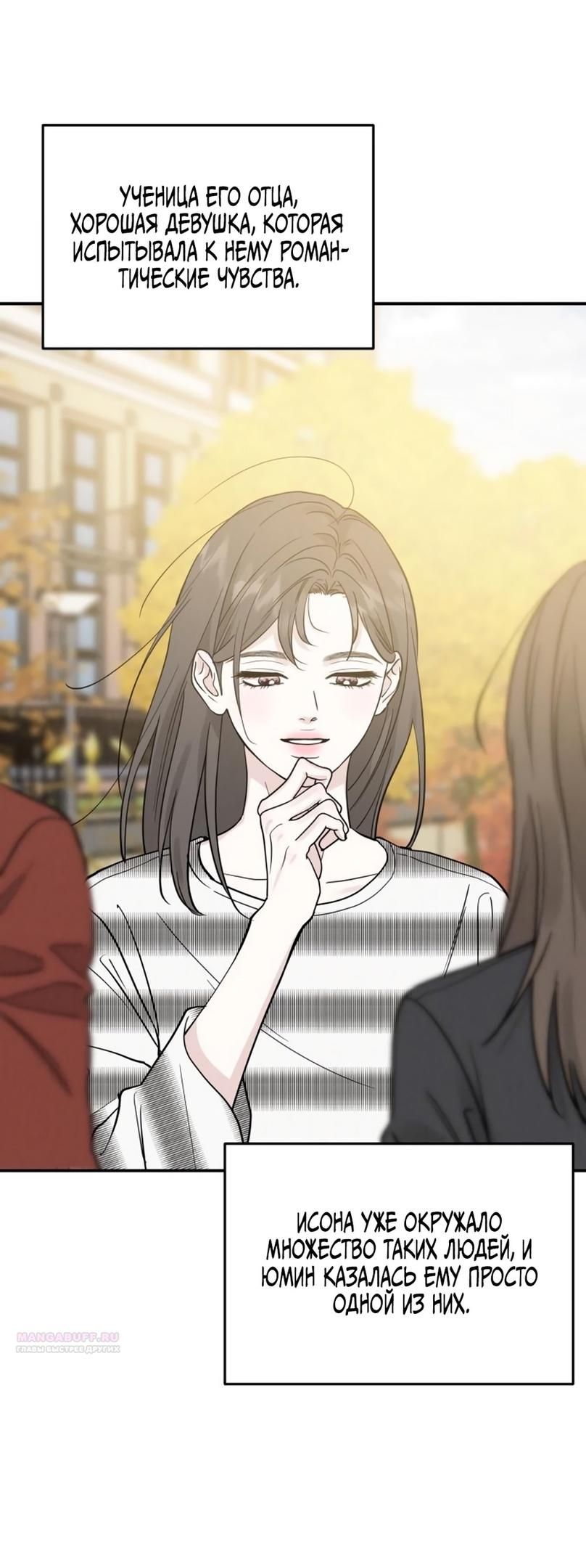 Глава 49 - страница 38