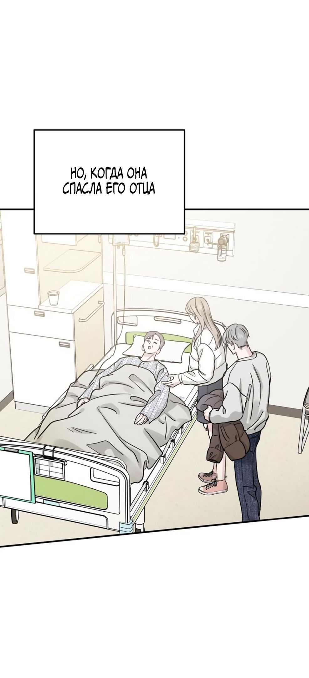 Глава 49 - страница 39