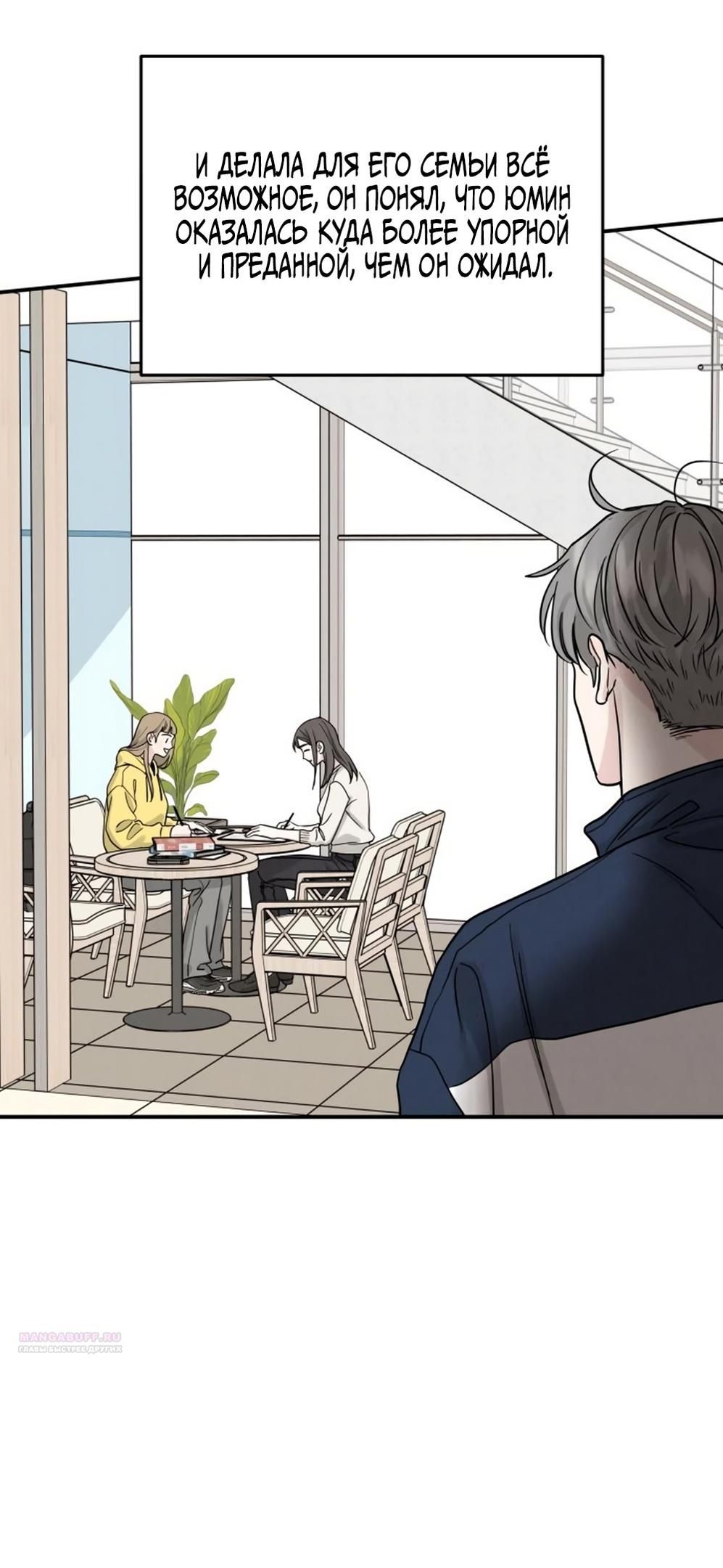 Глава 49 - страница 40