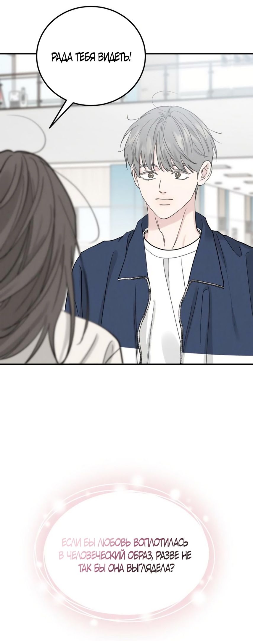 Глава 49 - страница 43