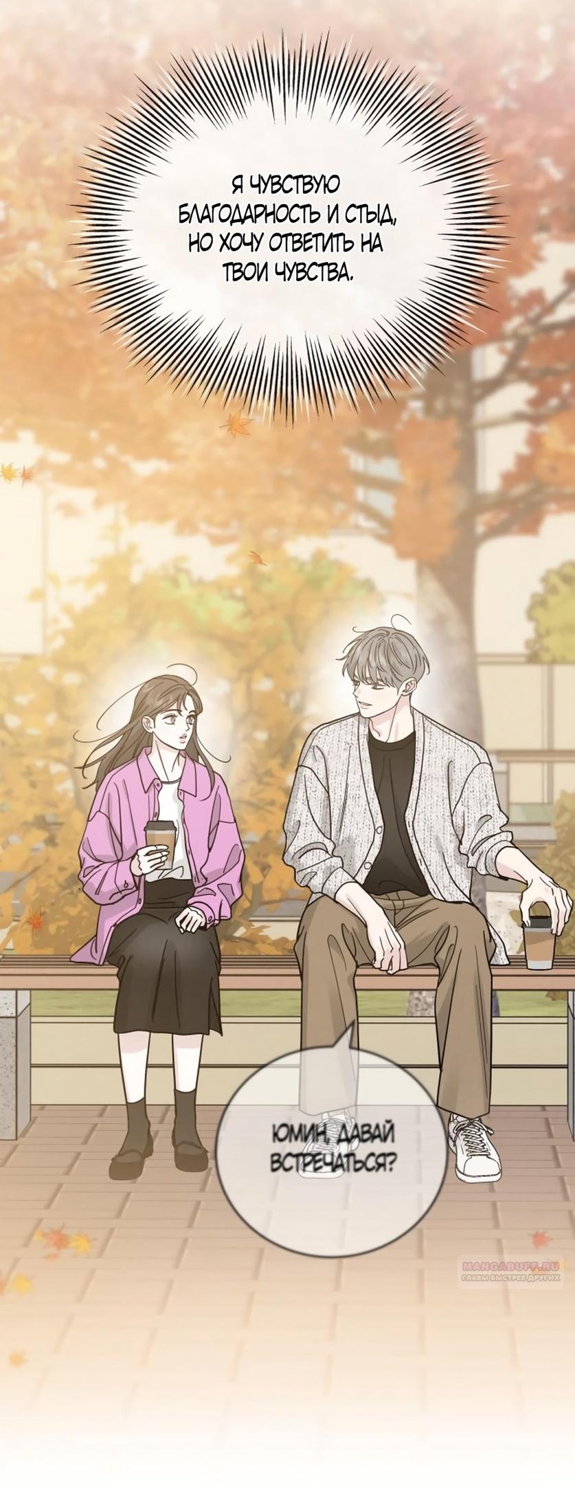 Глава 49 - страница 46