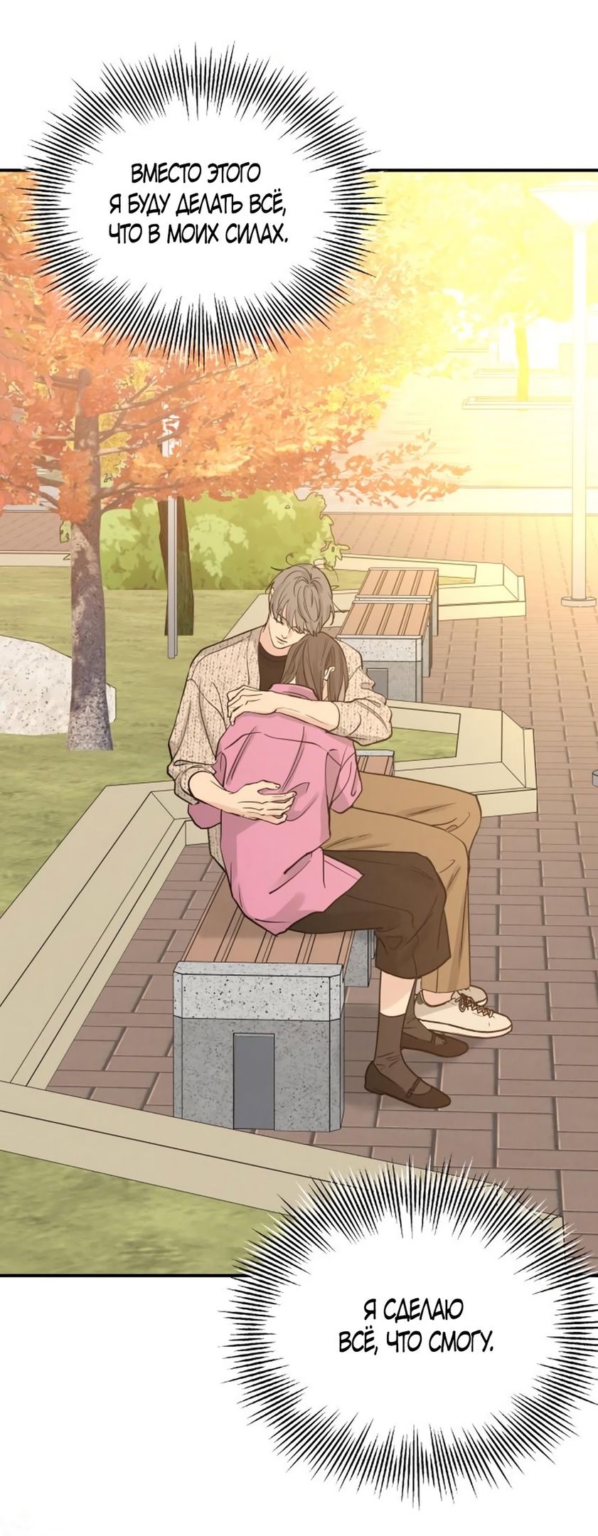 Глава 49 - страница 49