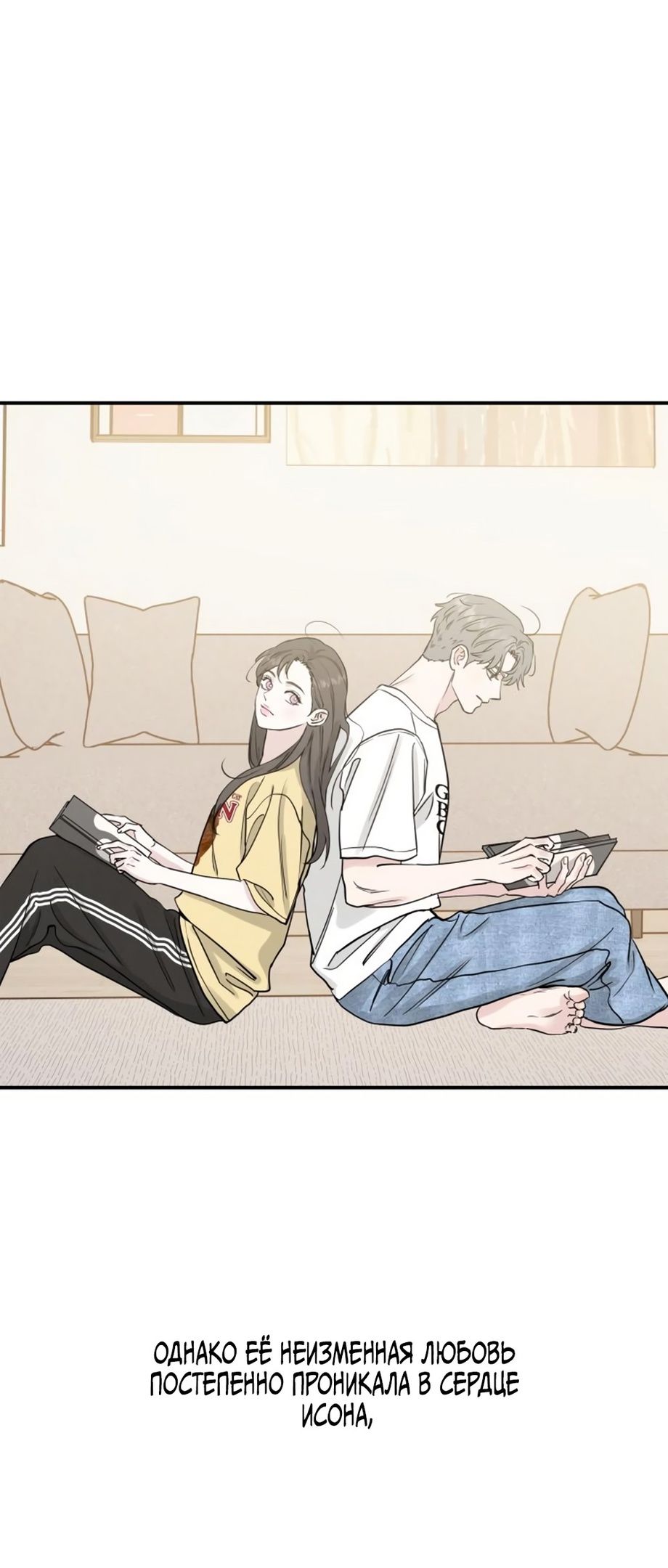 Глава 49 - страница 51