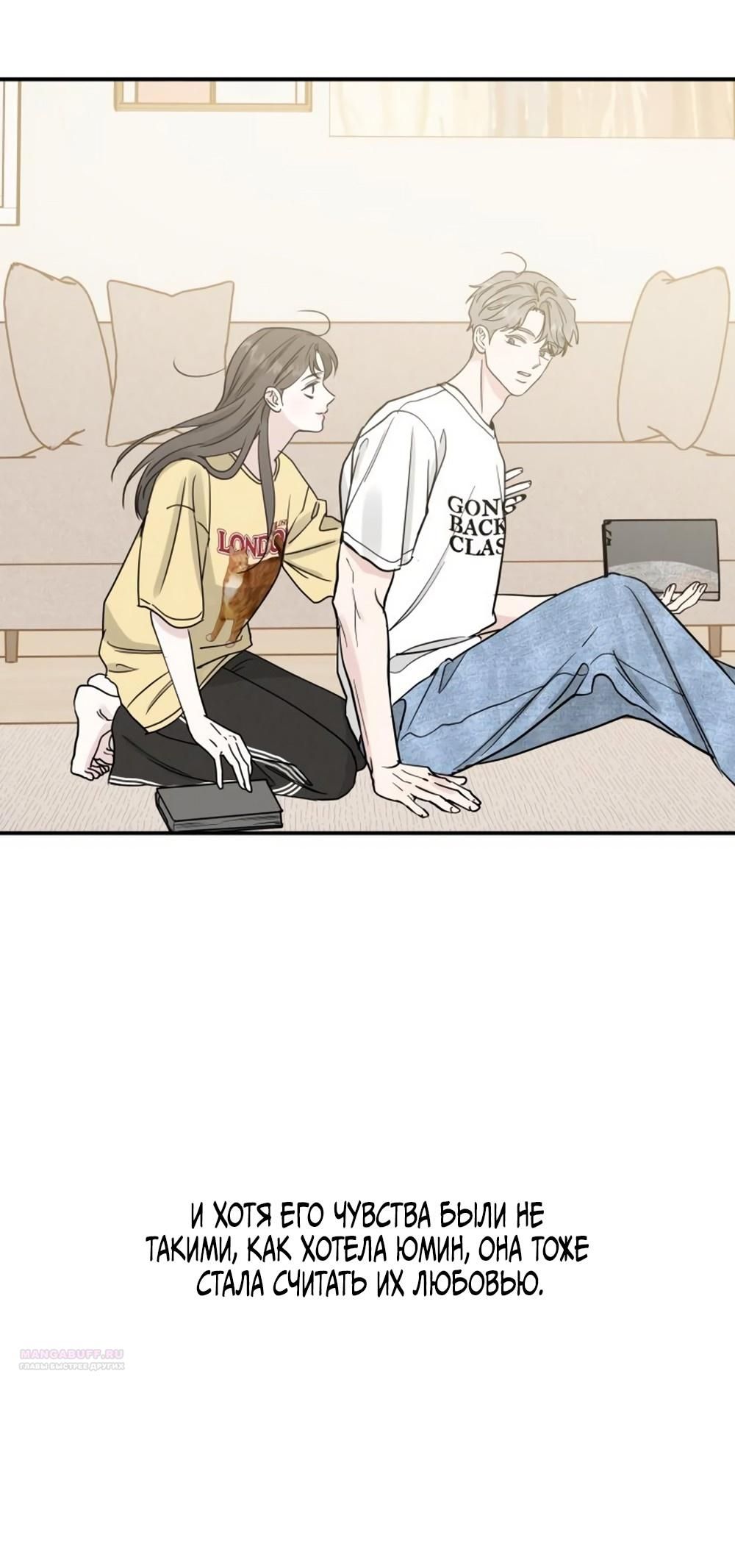 Глава 49 - страница 52