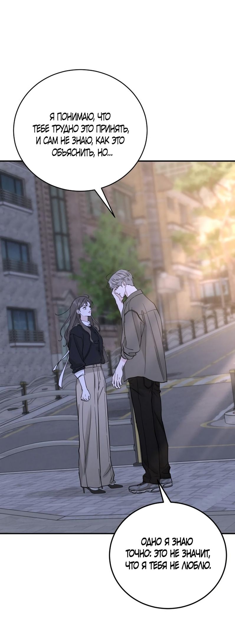 Глава 49 - страница 55