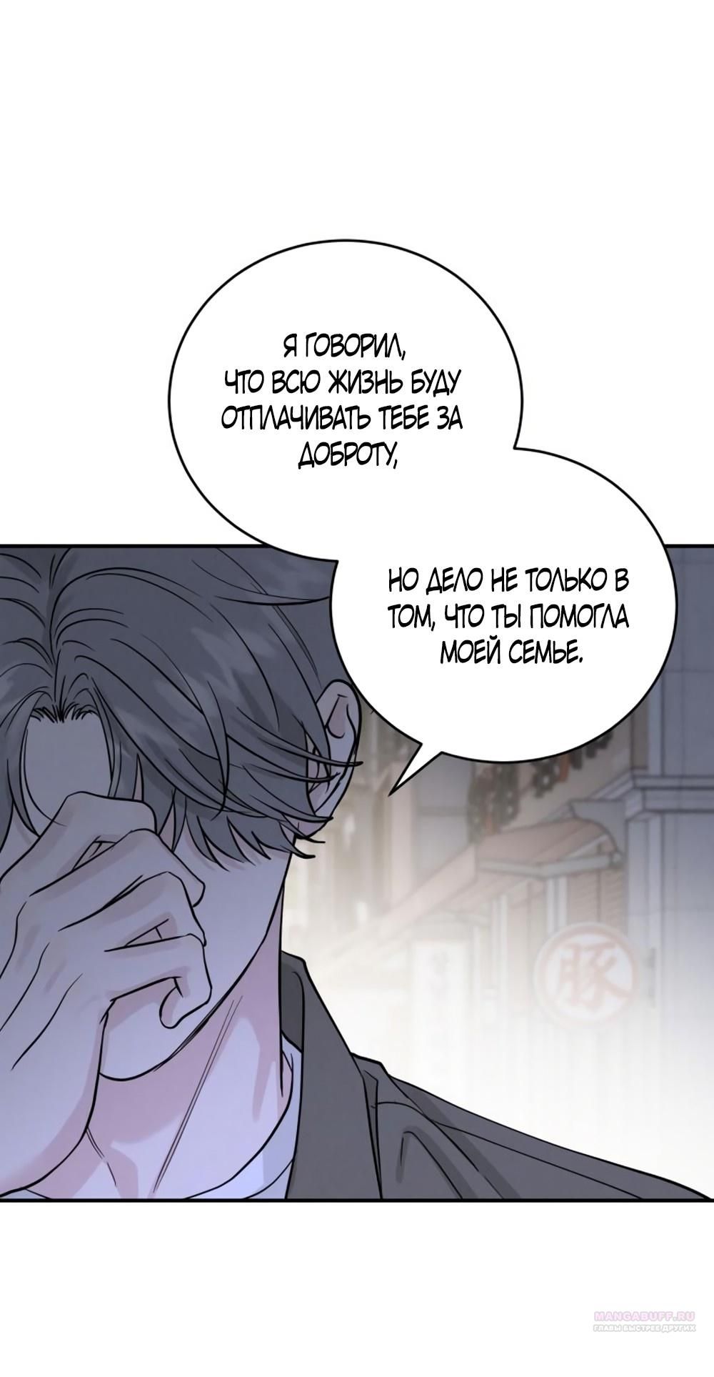 Глава 49 - страница 56