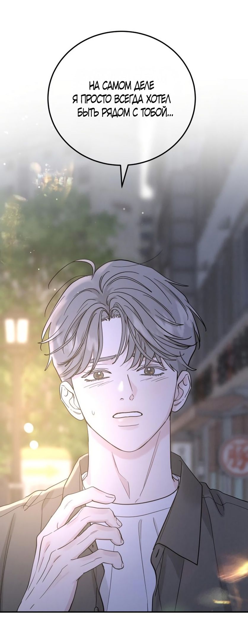 Глава 49 - страница 57