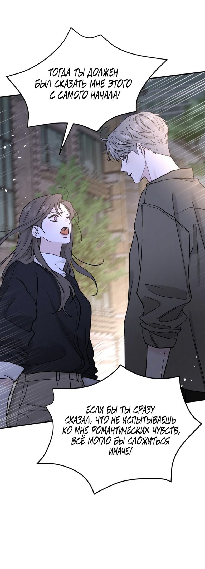 Глава 49 - страница 59