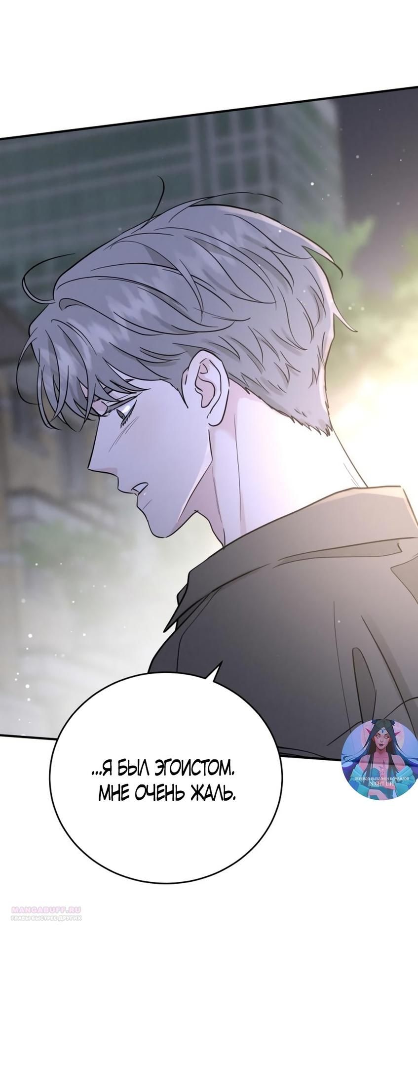 Глава 49 - страница 60