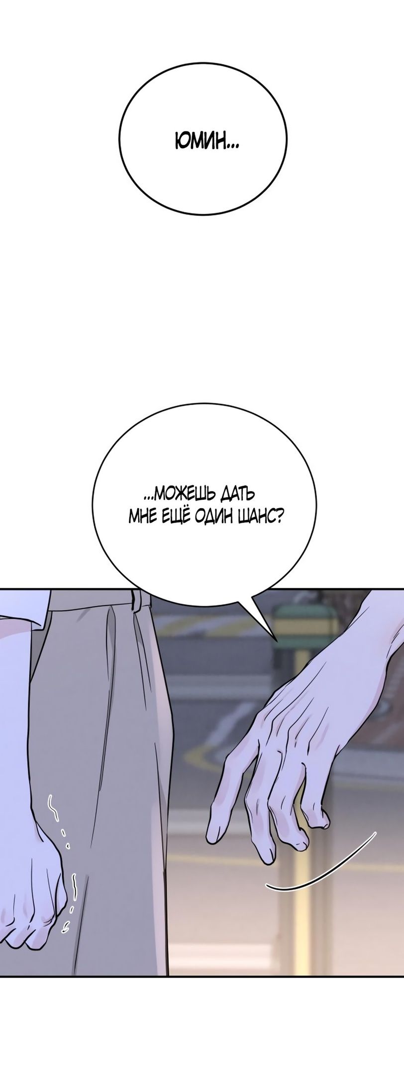 Глава 49 - страница 61