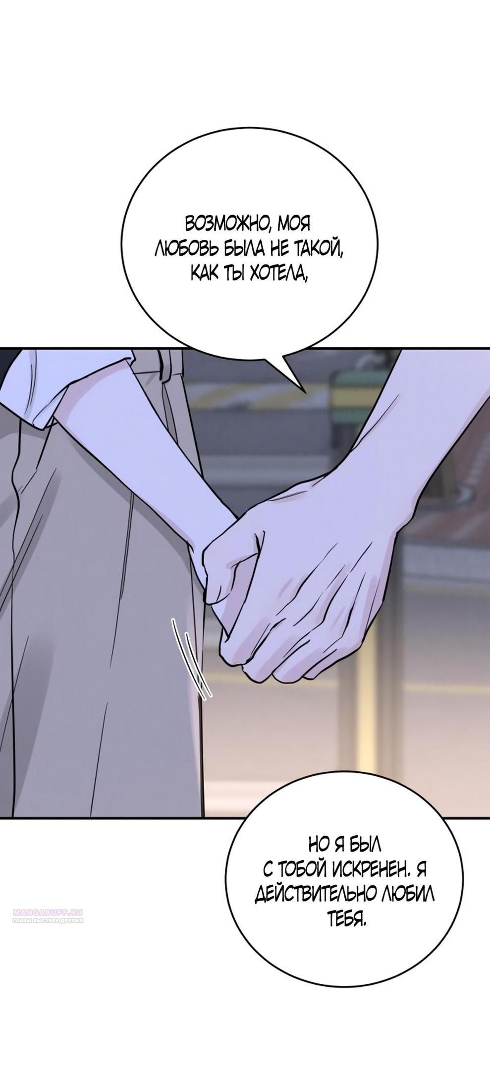 Глава 49 - страница 62