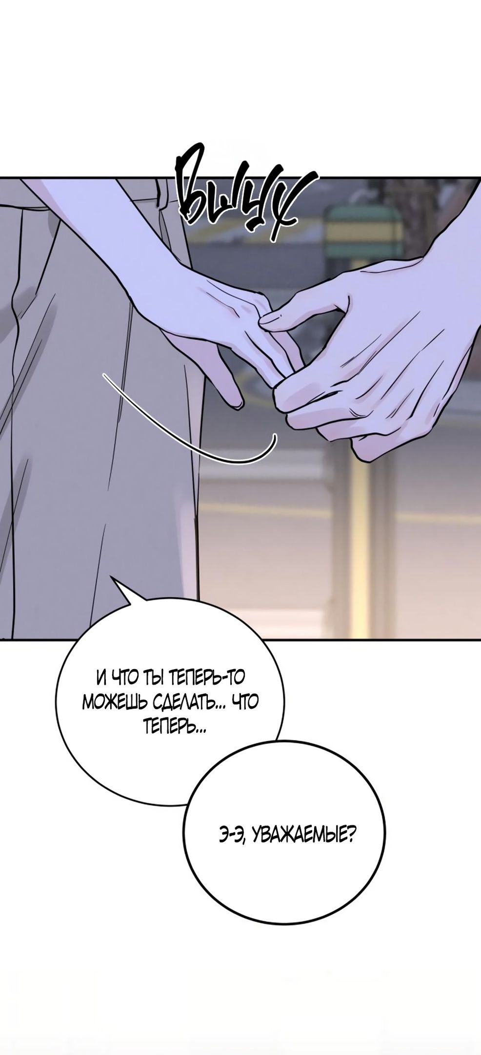 Глава 49 - страница 63