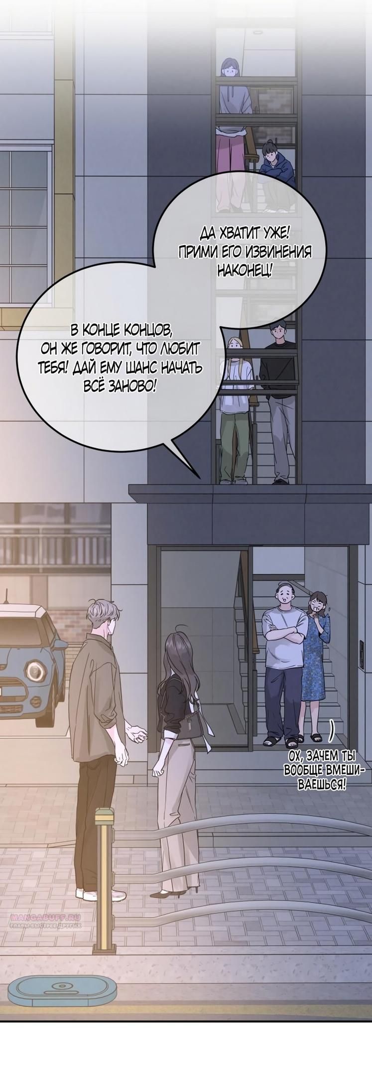 Глава 49 - страница 64