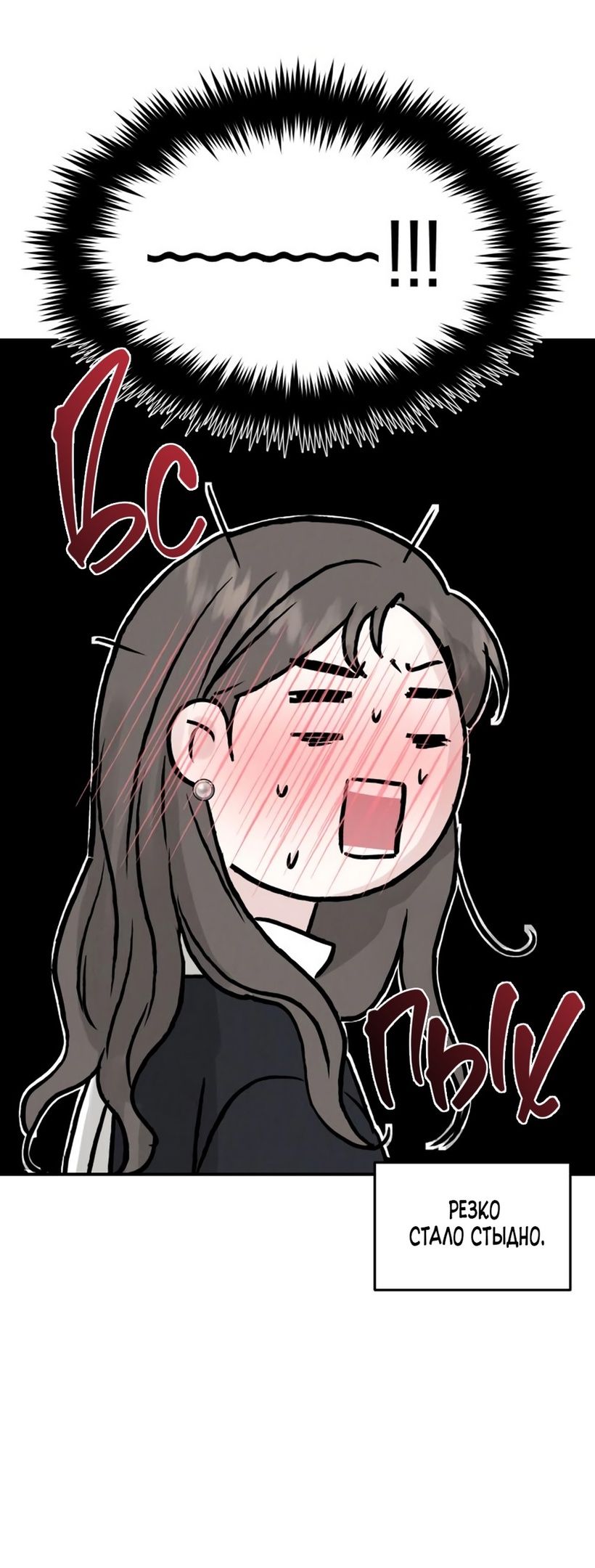 Глава 49 - страница 67