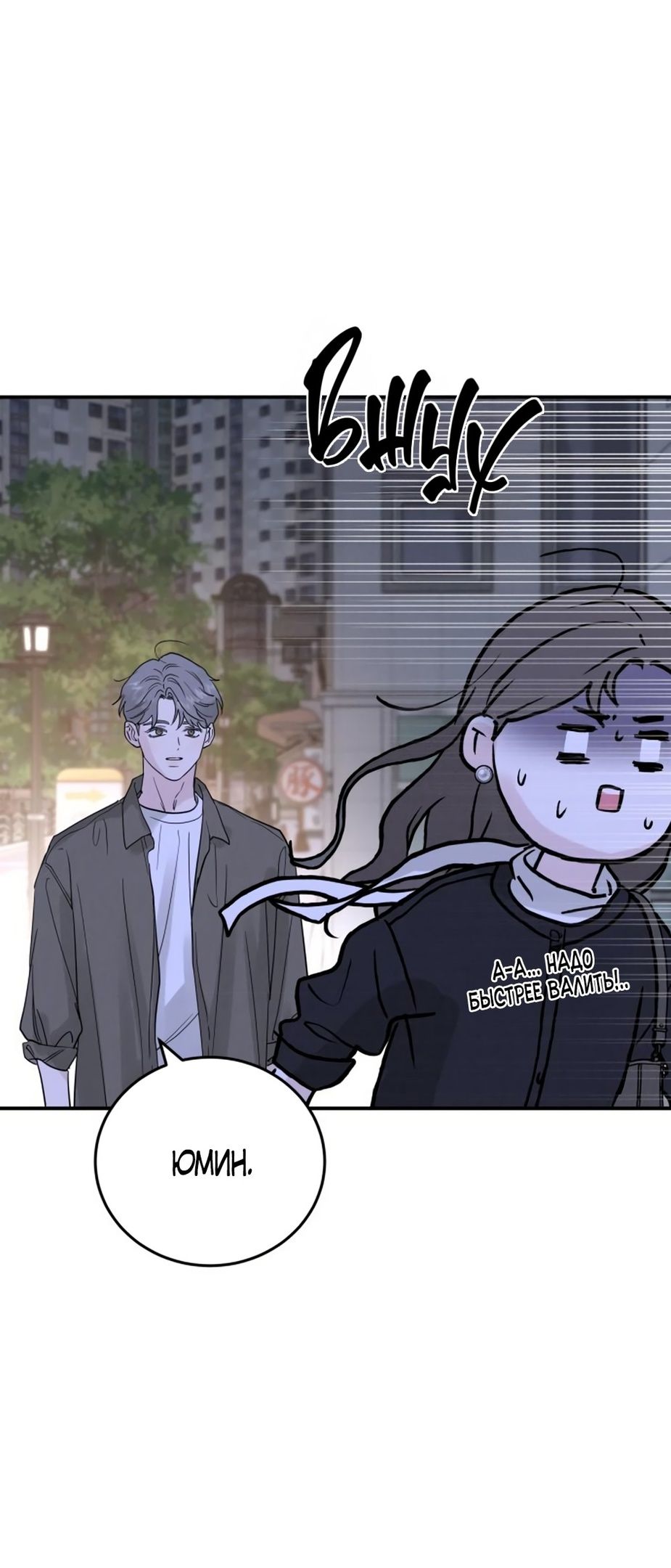 Глава 49 - страница 69