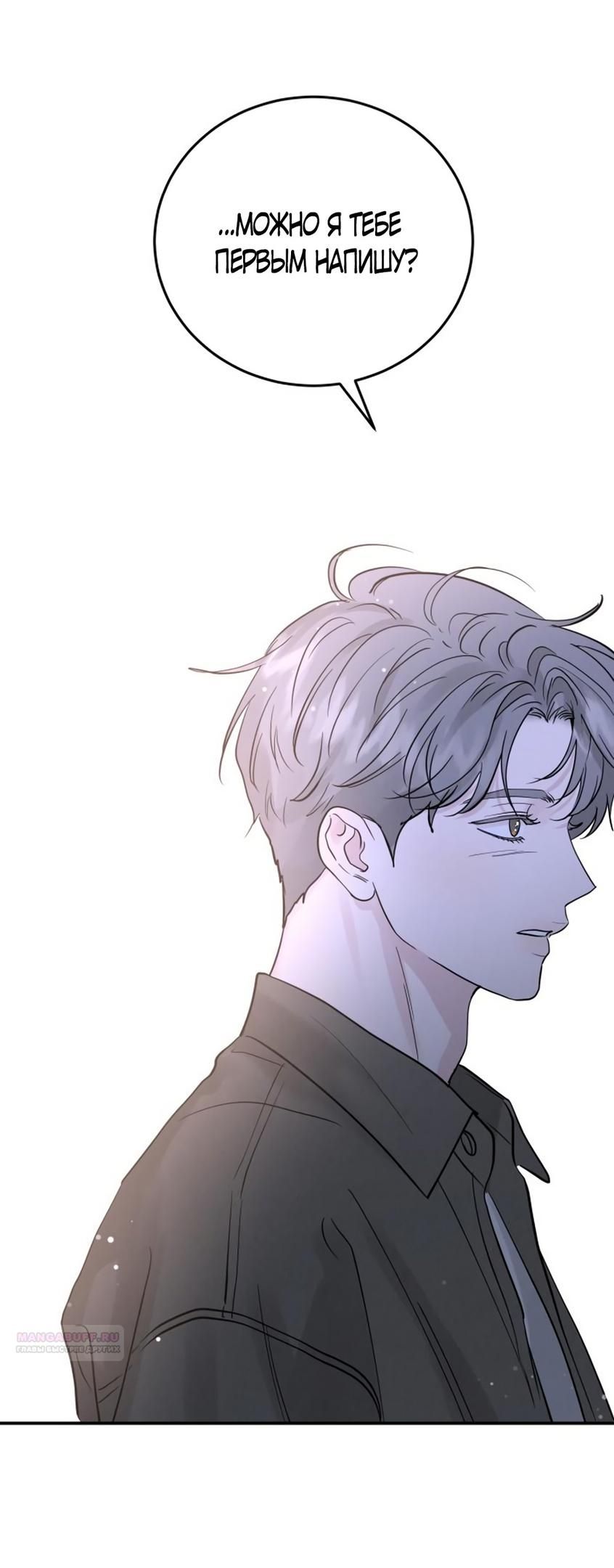 Глава 49 - страница 70