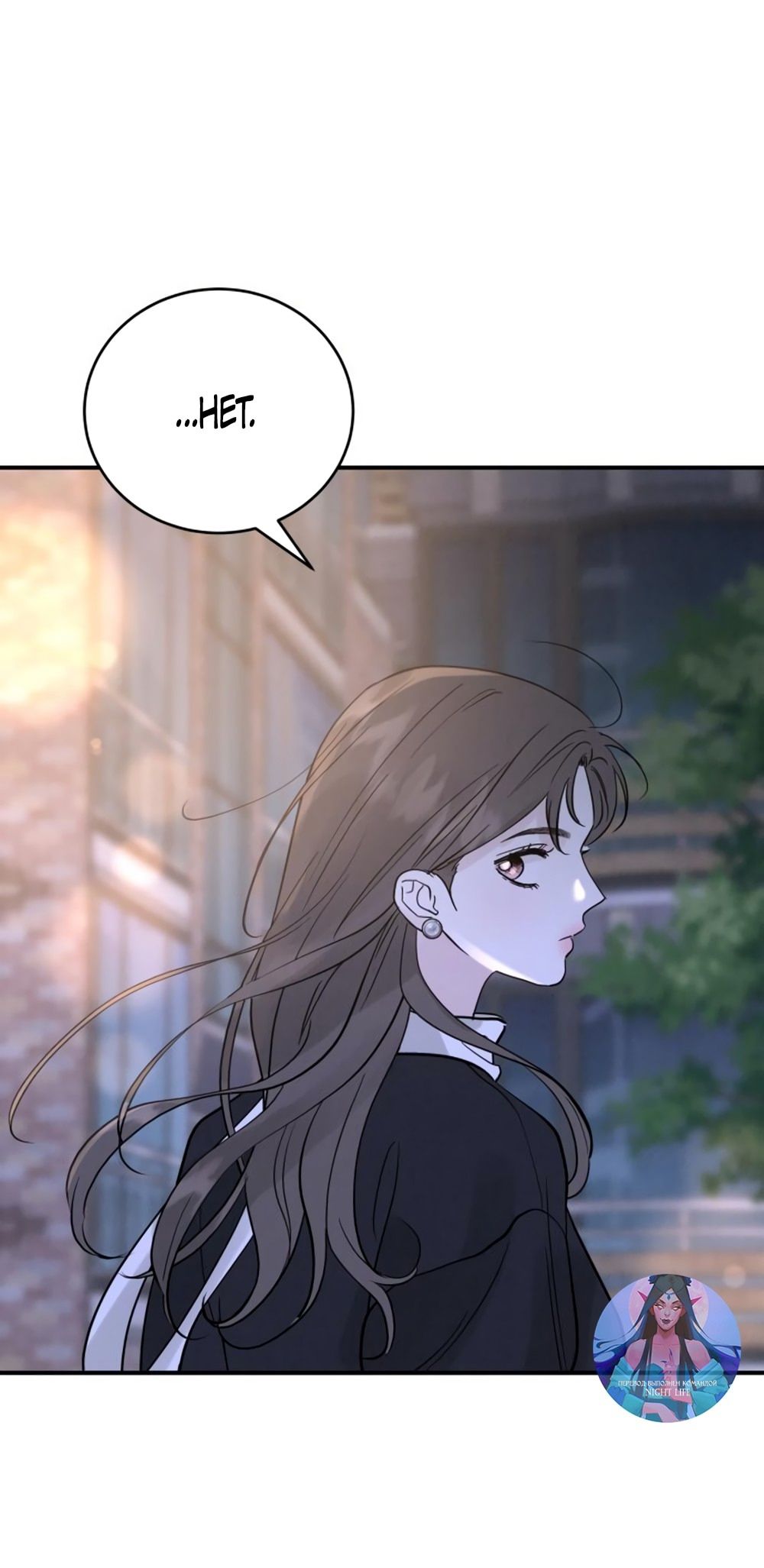 Глава 49 - страница 71