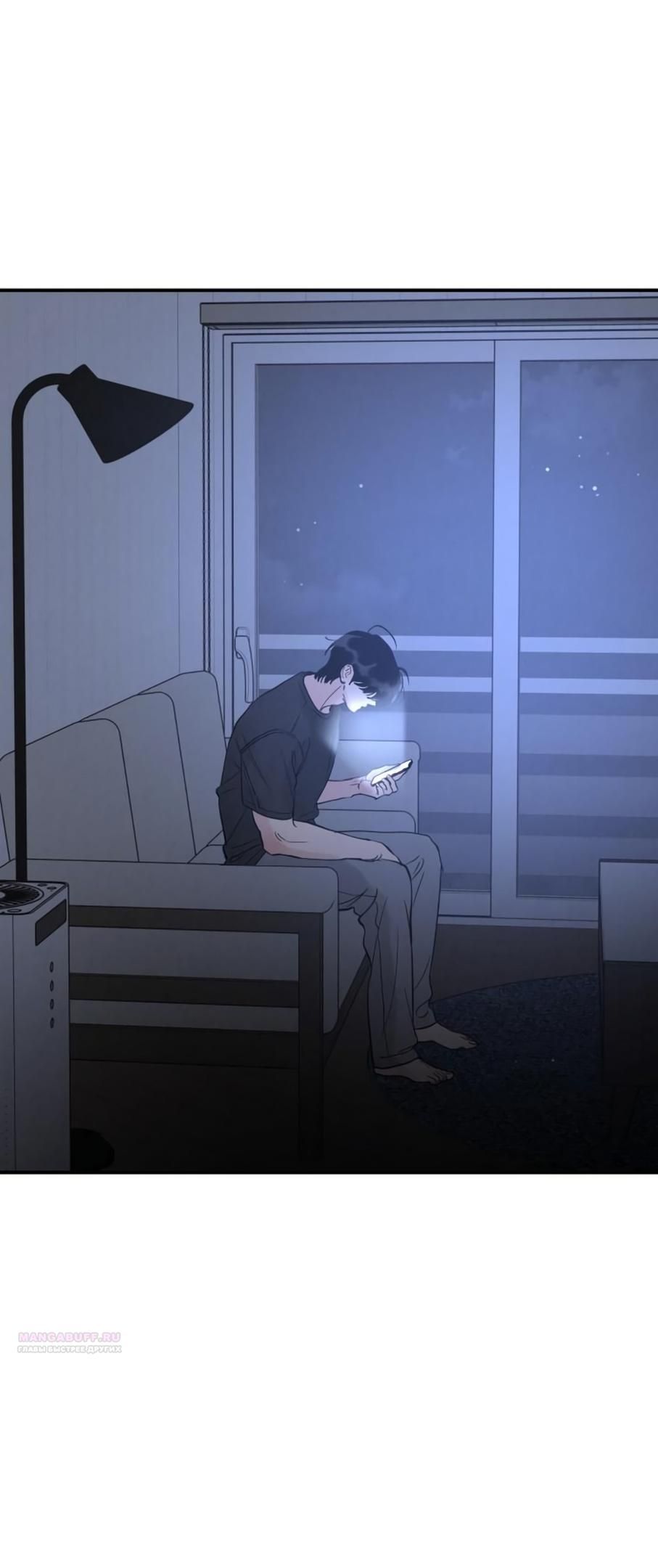 Глава 49 - страница 74