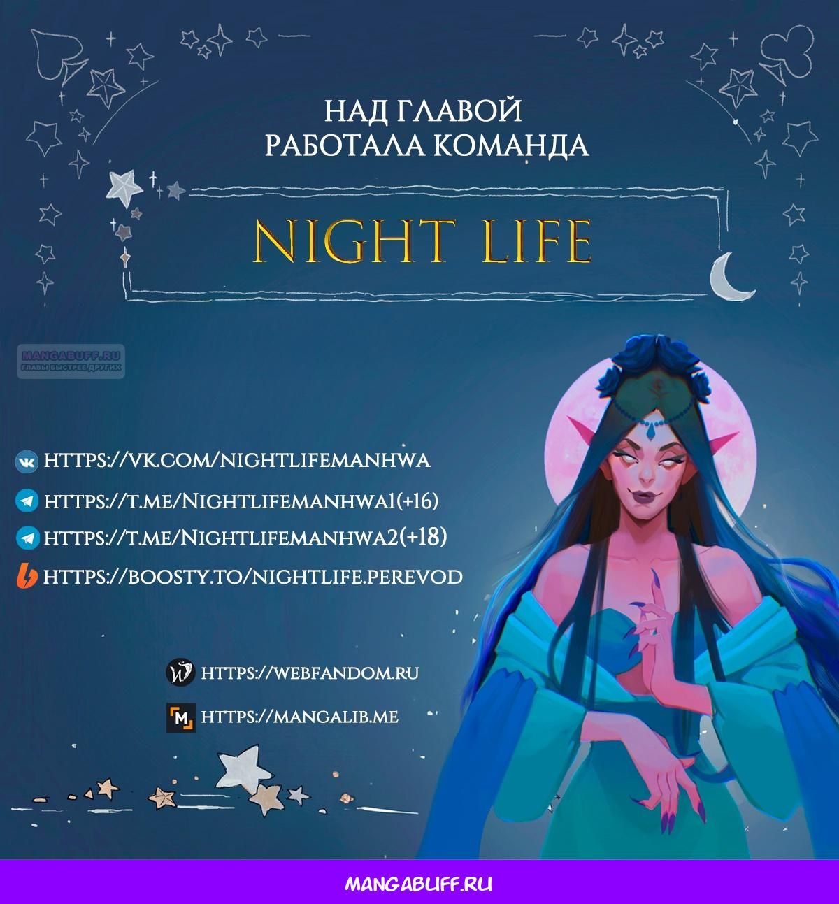 Глава 49 - страница 78