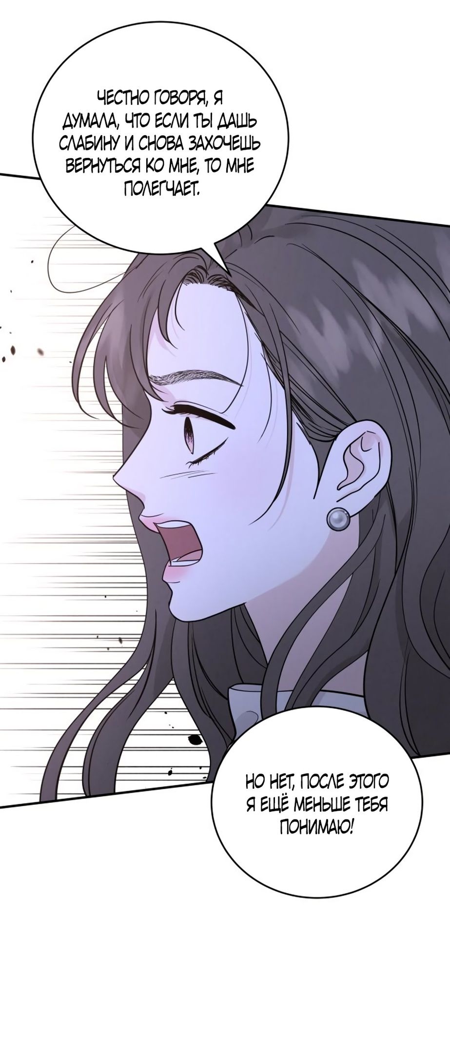 Глава 49 - страница 9