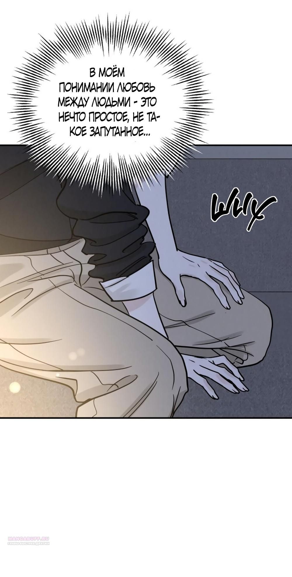 Глава 50 - страница 10