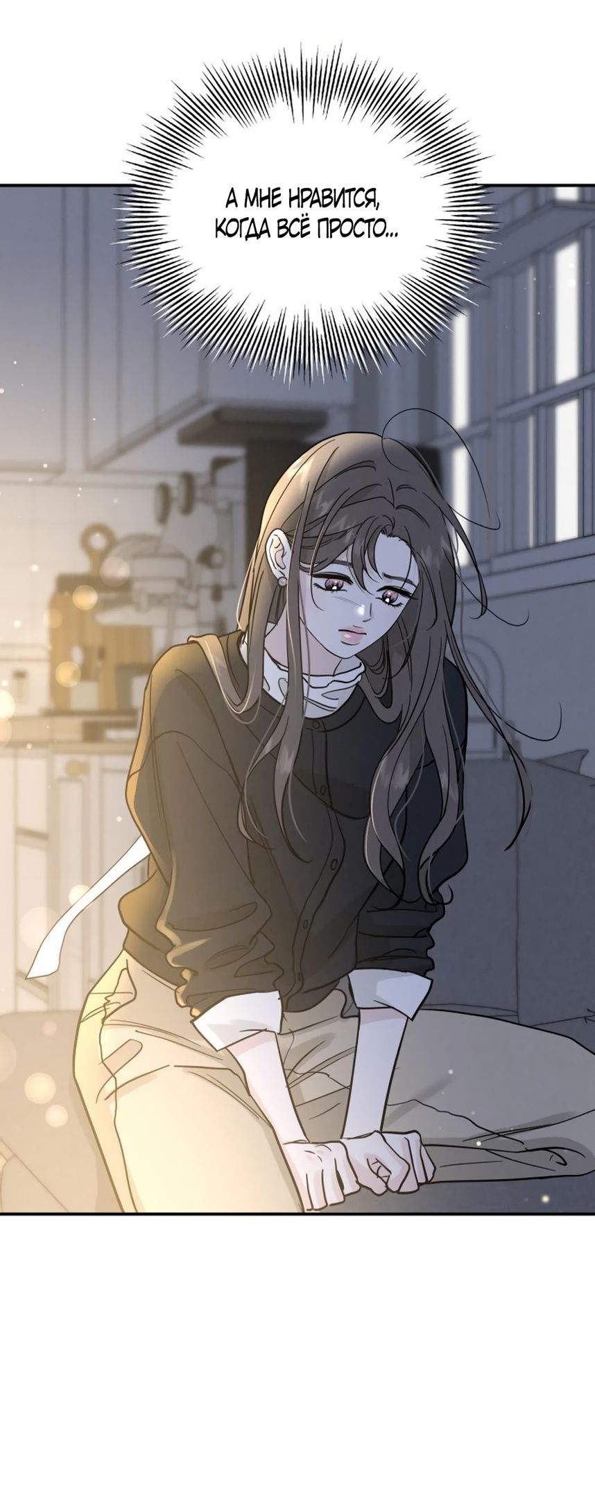 Глава 50 - страница 11